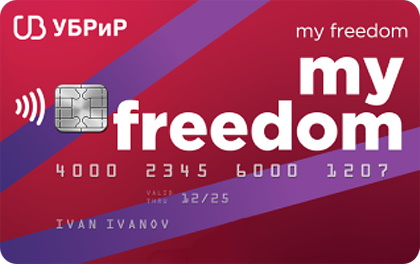 Freedom Max